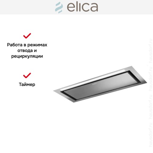 Встраиваемая вытяжка Elica HIDDEN 2.0 IX/A/72 в Краснодаре