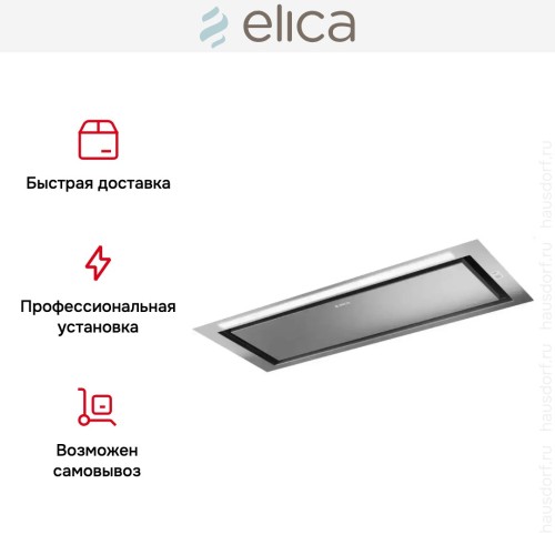 Встраиваемая вытяжка Elica HIDDEN 2.0 IX/A/72 в Краснодаре