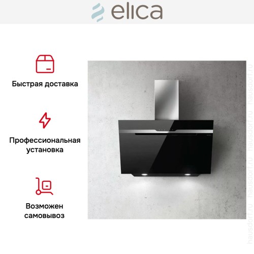 Вытяжка ELICA MAJESTIC BL/A/90 в Краснодаре