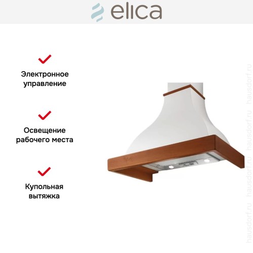 Вытяжка Elica MEMPHIS WH/A/90 T.GREZZO в Краснодаре