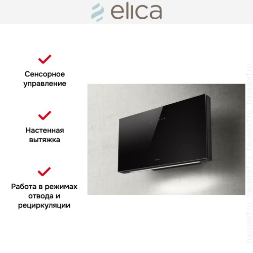 Вытяжка Elica PLAT BL/F/55 в Краснодаре