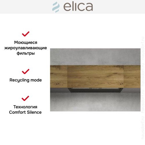 Встраиваемая вытяжка Elica RULES NAKED/F/60 в Краснодаре