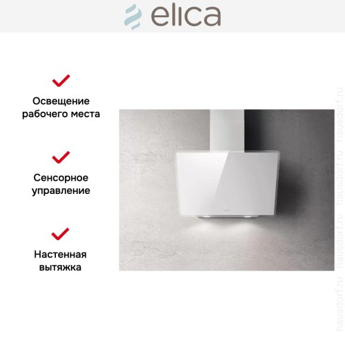 Вытяжка Elica SHIRE WH/A/60 NO PLUG в Краснодаре