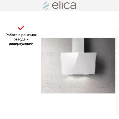 Вытяжка Elica SHIRE WH/A/60 NO PLUG в Краснодаре