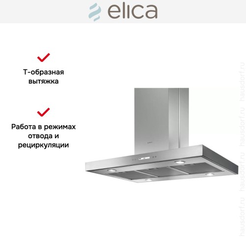 Вытяжка Elica SPOT PLUS ISLAND IX/A/90 в Краснодаре