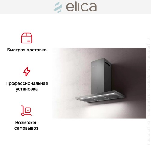 Вытяжка ELICA THIN IX/A/90 в Краснодаре