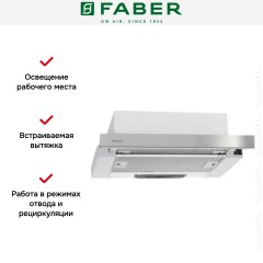 Встраиваемая вытяжка Faber FLOX IX A45