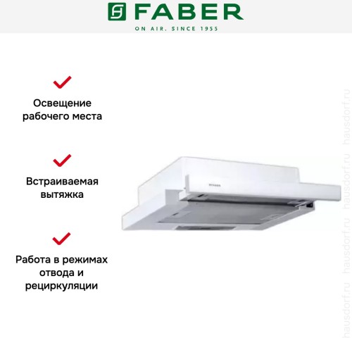 Встраиваемая вытяжка Faber FLOX WH A60 в Краснодаре