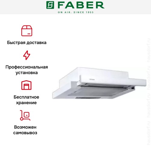 Встраиваемая вытяжка Faber FLOX WH A60 в Краснодаре