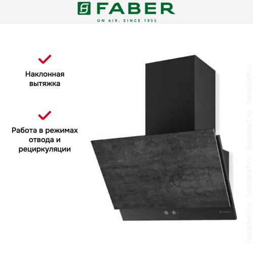 Вытяжка Faber GREXIA GRES DG/BK A60 в Краснодаре