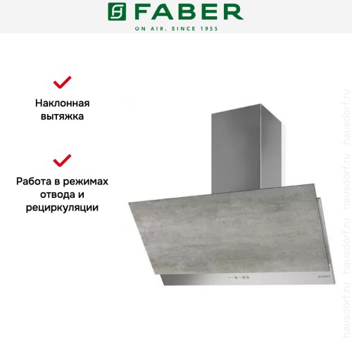 Вытяжка Faber GREXIA GRES LG/X A90 в Краснодаре