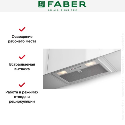 Встраиваемая вытяжка Faber INKA SMART C LG A52 в Краснодаре