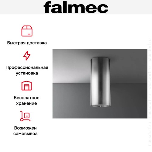 Вытяжка Falmec POLAR ISOLA X в Краснодаре