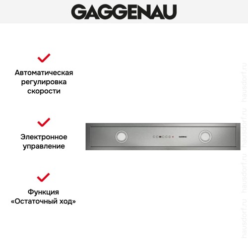 Вытяжка Gaggenau AC 482-181 в Краснодаре