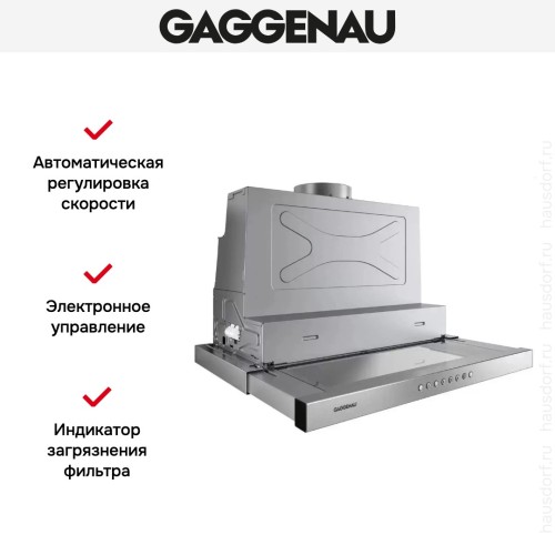 Встраиваемая вытяжка Gaggenau AF 200-160 в Краснодаре