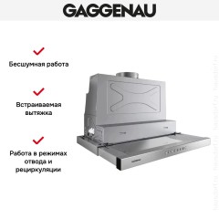 Встраиваемая вытяжка Gaggenau AF 200-160