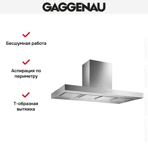 Вытяжка Gaggenau AI 240-120 в Краснодаре