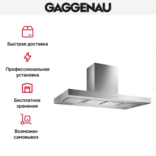 Вытяжка Gaggenau AI 240-120 в Краснодаре