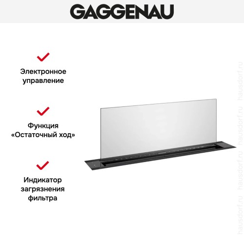 Встраиваемая вытяжка Gaggenau AL200180 в Краснодаре