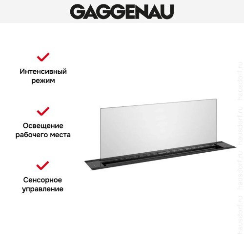 Встраиваемая вытяжка Gaggenau AL200180 в Краснодаре