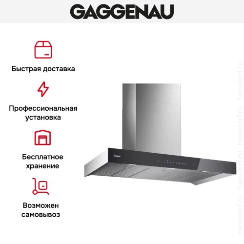 Вытяжка Gaggenau AW240191 в Краснодаре