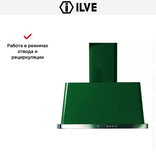 Вытяжка Ilve AM70 в Краснодаре