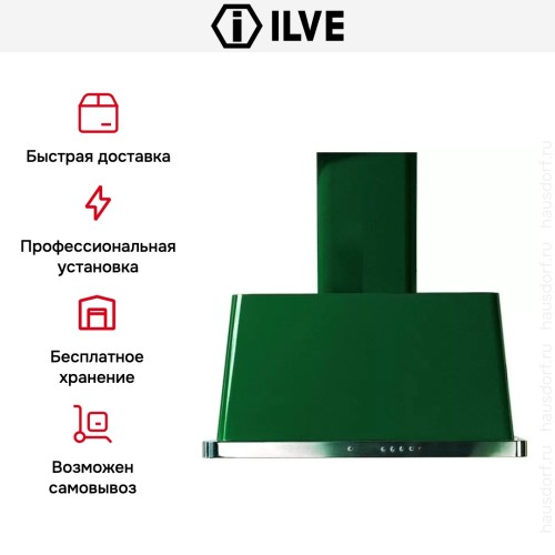 Вытяжка Ilve AM70 в Краснодаре