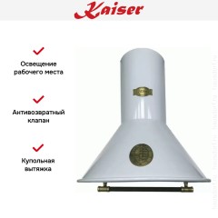 Вытяжка  Kaiser A 9423 GrBe Eco