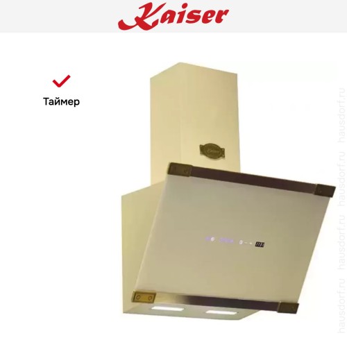 Вытяжка Kaiser AT 6445 ELFAD ECO в Краснодаре