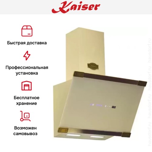 Вытяжка Kaiser AT 6445 ELFAD ECO в Краснодаре