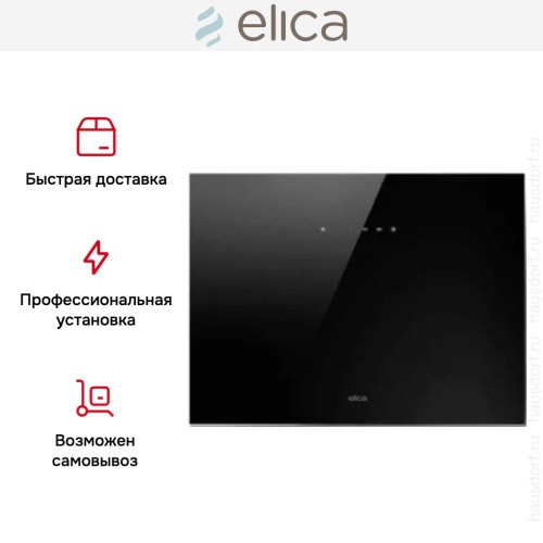 Вытяжка Elica PLAT @ BL/F/55 в Краснодаре