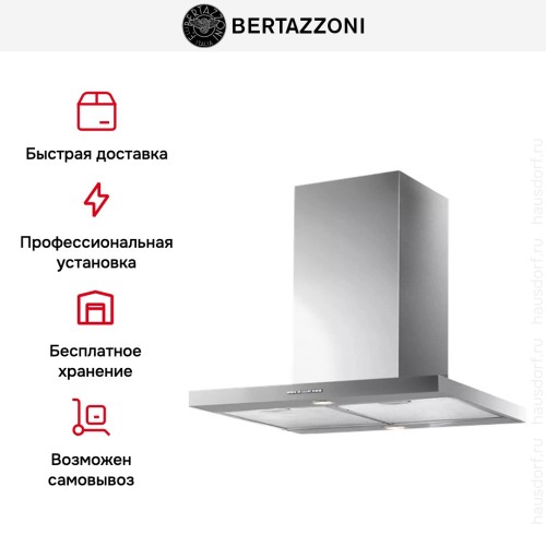 Вытяжка настенная Bertazzoni KT60MAS1XB в Краснодаре