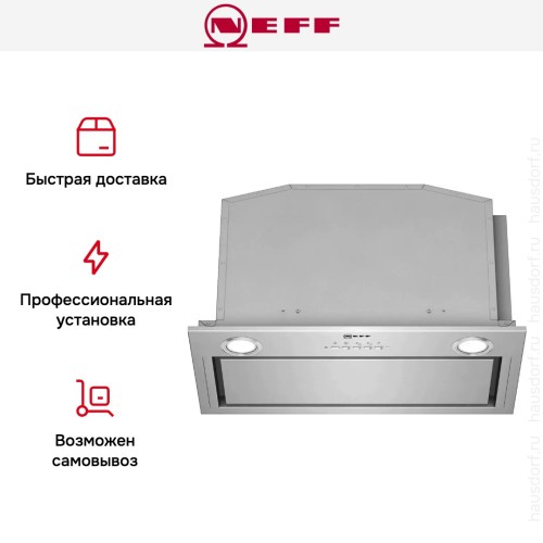 Встраиваемая вытяжка Neff D55ML66N1 в Краснодаре