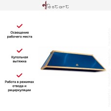 Вытяжка Restart CPF 001/170