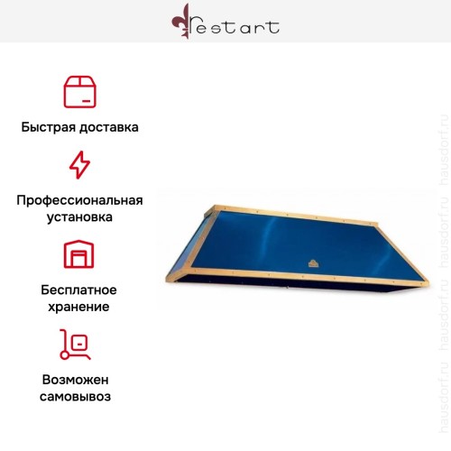 Вытяжка Restart CPF 001/170 в Краснодаре