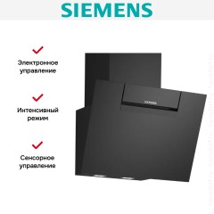 Вытяжка Siemens LC67KFN60
