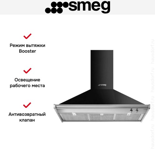 Вытяжка Smeg KD100HNE в Краснодаре