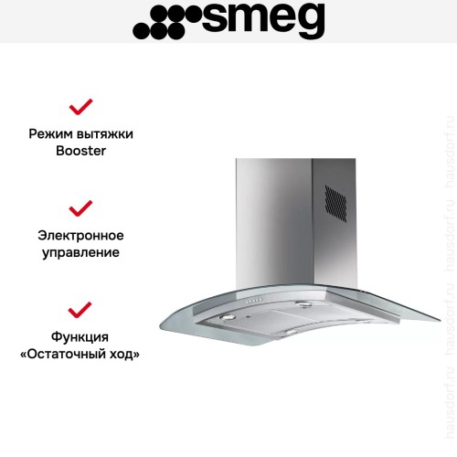 Вытяжка Smeg KIV90XE в Краснодаре