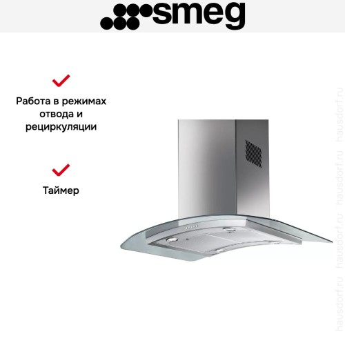 Вытяжка Smeg KIV90XE в Краснодаре
