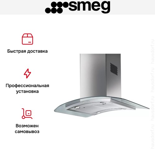 Вытяжка Smeg KIV90XE в Краснодаре