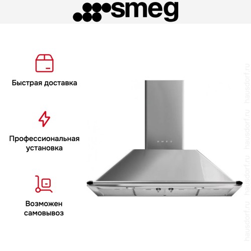 Вытяжка Smeg KTR110XE в Краснодаре