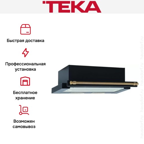 Встраиваемая вытяжка Teka LS 60 ANTHRACITE-BRASS в Краснодаре