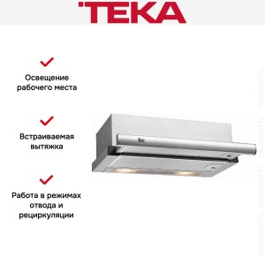 Вытяжка Teka TL1-52 STAINLESS STEEL