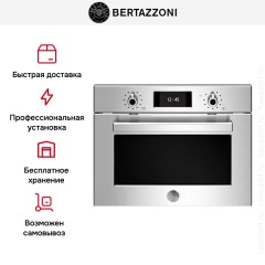 Духовой шкаф Bertazzoni F457PROVTX