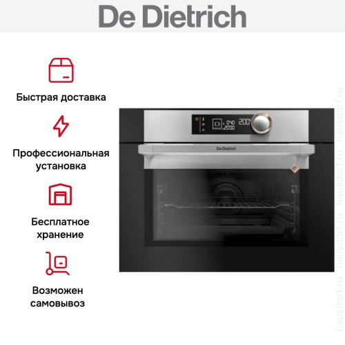 Духовой шкаф De Dietrich DKP7320X в Краснодаре