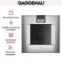 Духовой шкаф Gaggenau BO 451-111 в Краснодаре
