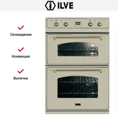 Духовой шкаф Ilve 201-NMP A