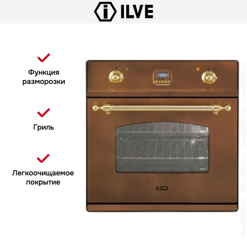 Духовой шкаф Ilve 600CPY-Ant/C в Краснодаре