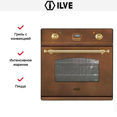 Духовой шкаф Ilve 600CPY-Ant/C в Краснодаре