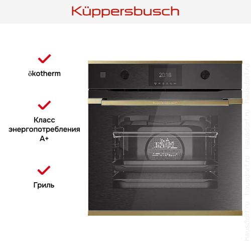 Духовой шкаф Kuppersbusch BP 6350.0 GPH 4 Gold в Краснодаре